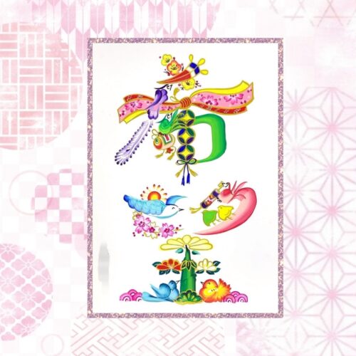 花文字